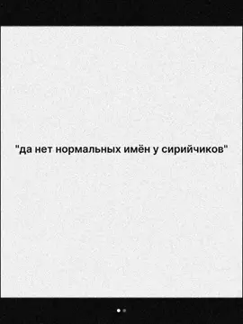 Не сложно догадаться кто довал имена,тансовщица Лёля отъехала на часик#мои#именадлясерийчиков#🙄 
