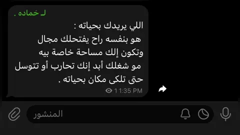 فهمت! #عبارات #اقتباسات #شعر #شعر_شعبي_عراقي 