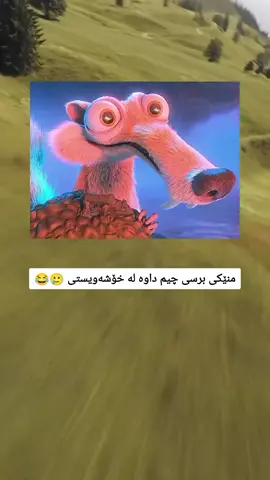 🥲 من بەس برسی نەبم #شعب_الصيني_ماله_حل😂😂 #fyp #foryou #foryoupage #actives? 