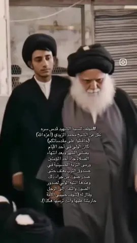 #خمسون_موقف_للسيدالشهيدمحمدالصدر #سرايا_السلام_لَوٌآء_315_314_313 #محمدالصدر_مصنع_الرجال #خمسون_موقفاً_مع_السيد_الشهيد #محمدالصدر_وطن_بحجم_العالم #مقتدى_الصدرأعزه_الله 