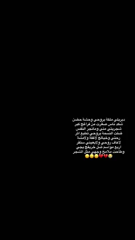 شجريتي مني ومانجر النفس😭😭💔#فقدان_الام_هو_تفقد_الدنيا_بأكملها💔🥲 #فقد_الام_وجع_لا_ينسى😭💔 #امي #فقدان_الام 