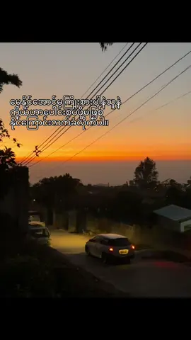 😿#fypシ゚ #foryou #sunset 