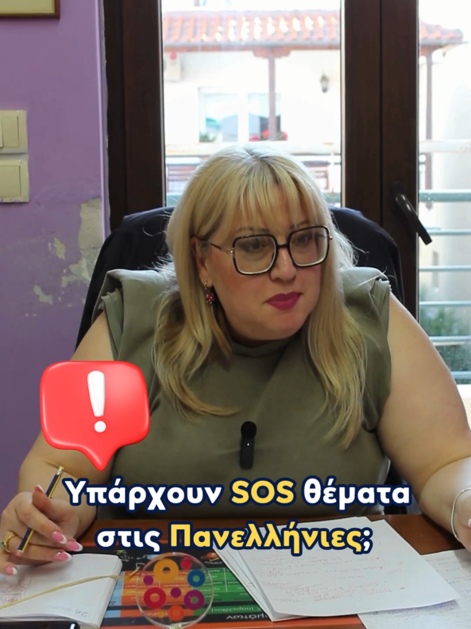 Υπάρχουν SOS θεματα στις πανελλήνιες;;; Διαβάζουμε τη θεωρία κ κάνουμε επανάληψη όλους τους θεματικους κύκλους!Με καθαρό μυαλό κ την κρίση μας  σε εγρήγορση δίνουμε απαντήσεις ξεκάθαρες κ περιεκτικες!Πάμε δυνατά! Καλή μας επιτυχία! #panellinies2025 #panellinies #ekthesi #fyp 