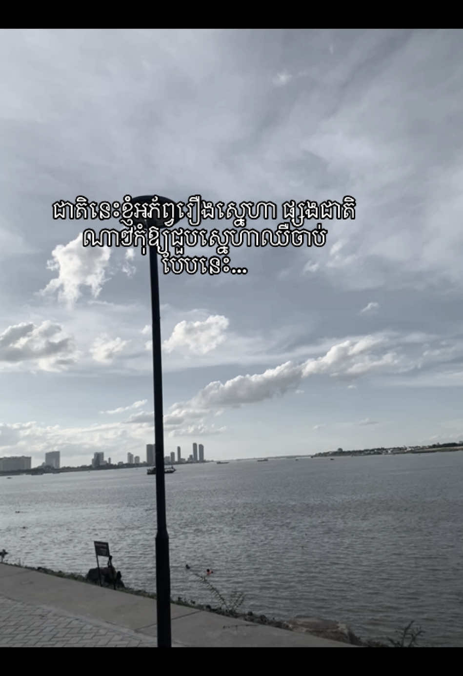 #ខូចចិត្ត 