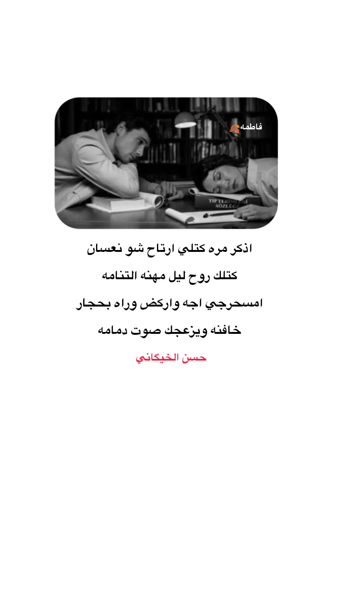 #شعراء_وذواقين_الشعر_الشعبي #قناتي_تليجرام_بالبايو🤍 #سماوه_مدينتي #اكسبلور #foryoupage #fyppppppppppppppppppppppp 