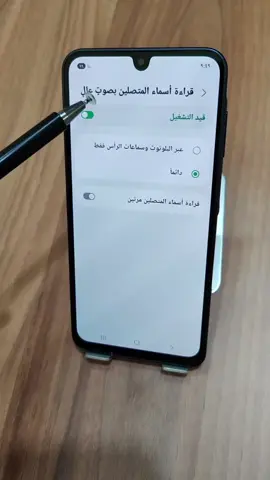 قراءة اسم المتصل سامسونج #ahmed_awad 