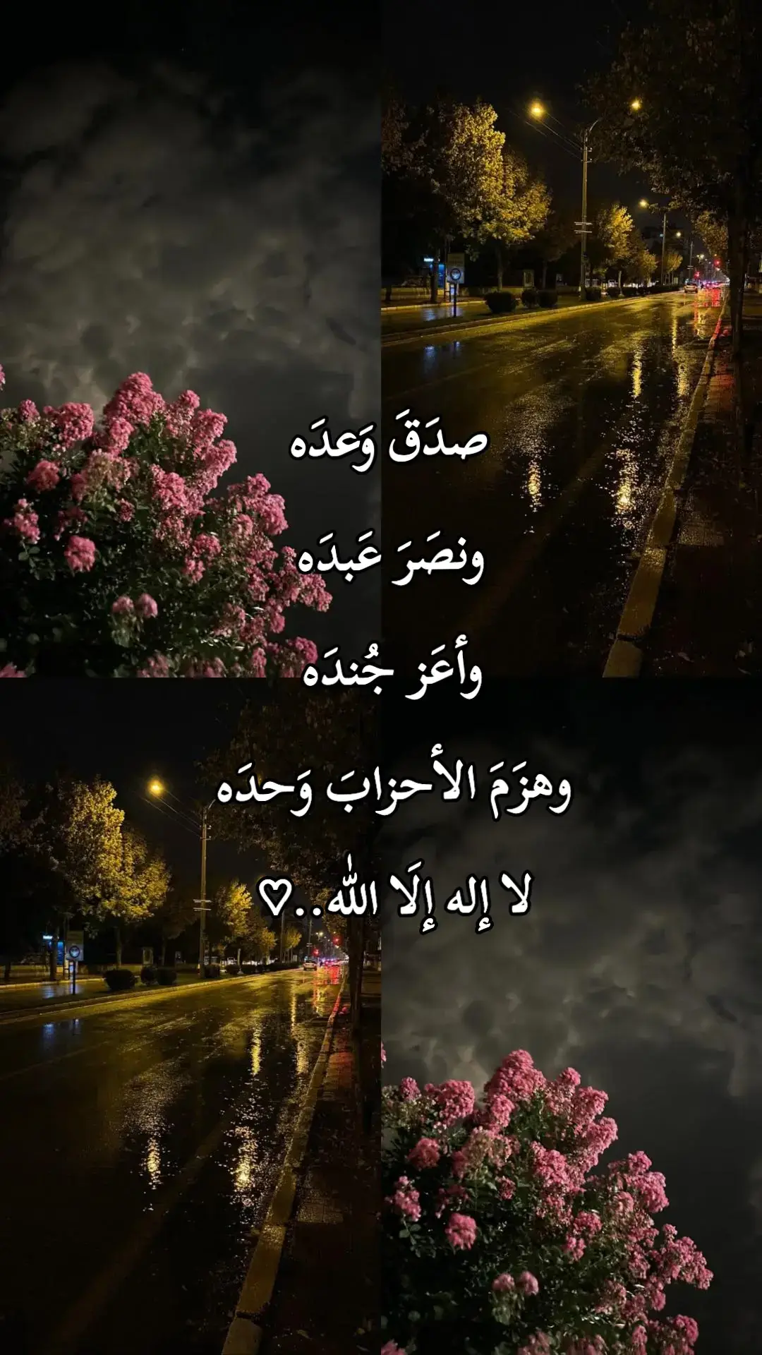 #تكبيرات_عشر_ذي_الحجة #عيد_الأضحى #foryoupage #fyp #pr #foru #flypシ #creatorsearchinsights #صدقه_جاريه #صدق_وعده_ونصر_عبده_وأعز_جنده_وهزم_ 