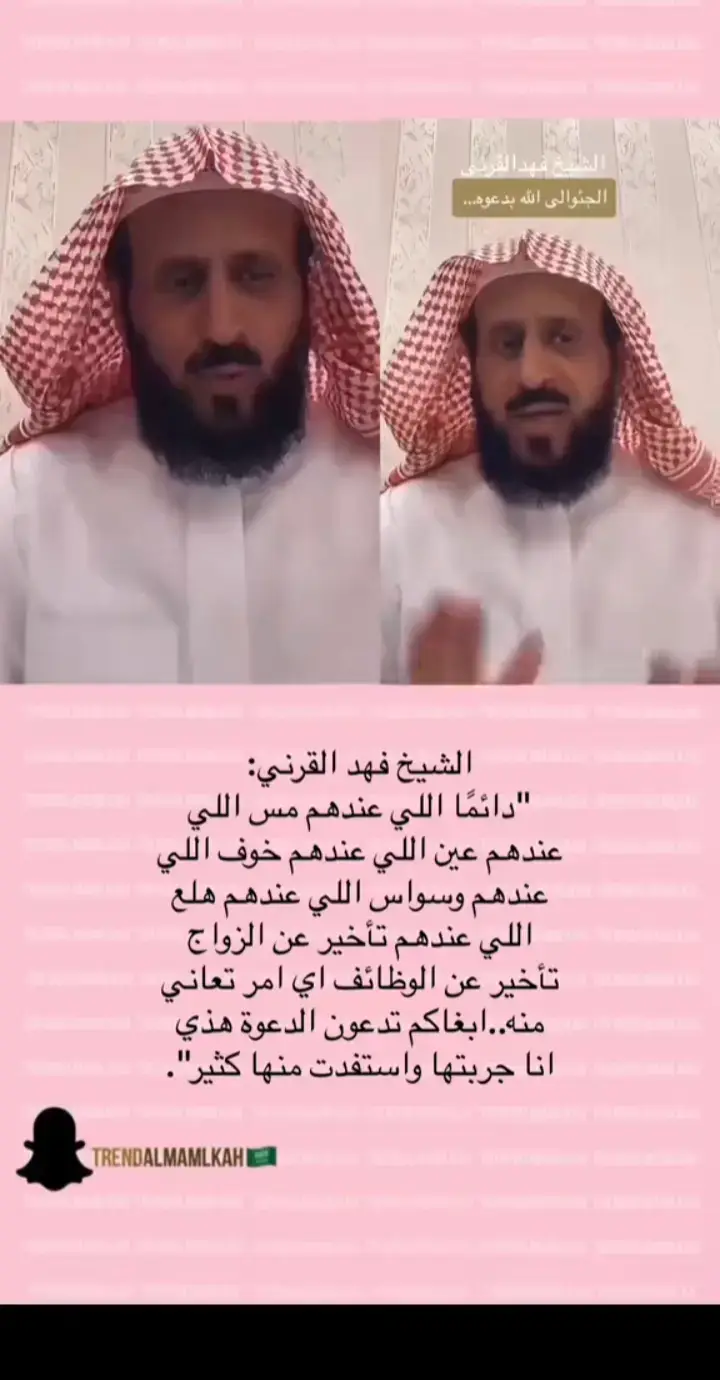 #رقية_فهد_القرني_للتعطيل🌹🤝 #رقية_فهد_القرني 