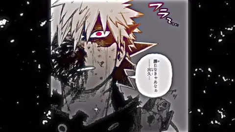 なぁ出久俺まだお前に追いつけるかな___ #僕のヒーローアカデミア #myheroacademia #爆豪勝己 #緑谷出久 #おすすめにのりたい 