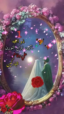 #متباركين_يا_شيعة_؏ـلي🦋💕 