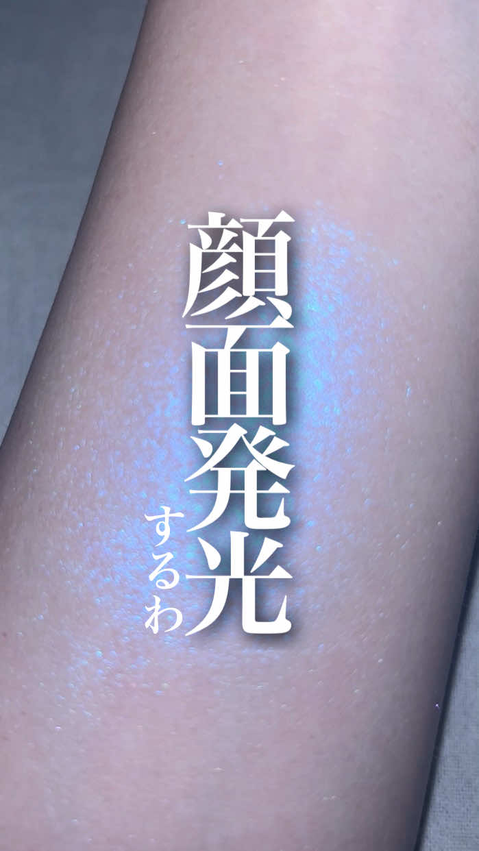 @kanbijyo ｺｽﾒｵﾀｸ大学生の推しコスメ .......................................................................... #Ofra Cosmetics オフラミニハイライター .......................................................................... 韓国アイドルのメイクさんも愛用している大人気ハイライターがついに日本に上陸😳✨ ✔️ひと撫でで美しく輝くツヤと発色  ✔️オフラだけの「Liquid to baked」技術で誕生した柔らかくきめ細かい粒子 ✔️しっとりとしたテクスチャーで粉飛びせずふんわりと密着 ✔️チークとしても使えるハイライター 【スペースベイビー】 ホワイトベースにブルーのグリッター🩵 【クラウド9】 ホワイトベースにピンク・ピーチのグリッター🩷 【グレイズドーナツ】 ライトベージュベースにホワイト・シルバーのグリッター🤍 全11色展開なので、パーソナルカラーに合わせて選んでみてください👏🏻 ぜひチェックしてみてください~！ gifted by @ofracosmetics_japan #PR #OFRA  #オフラ  #ハイライター #ハイライト
