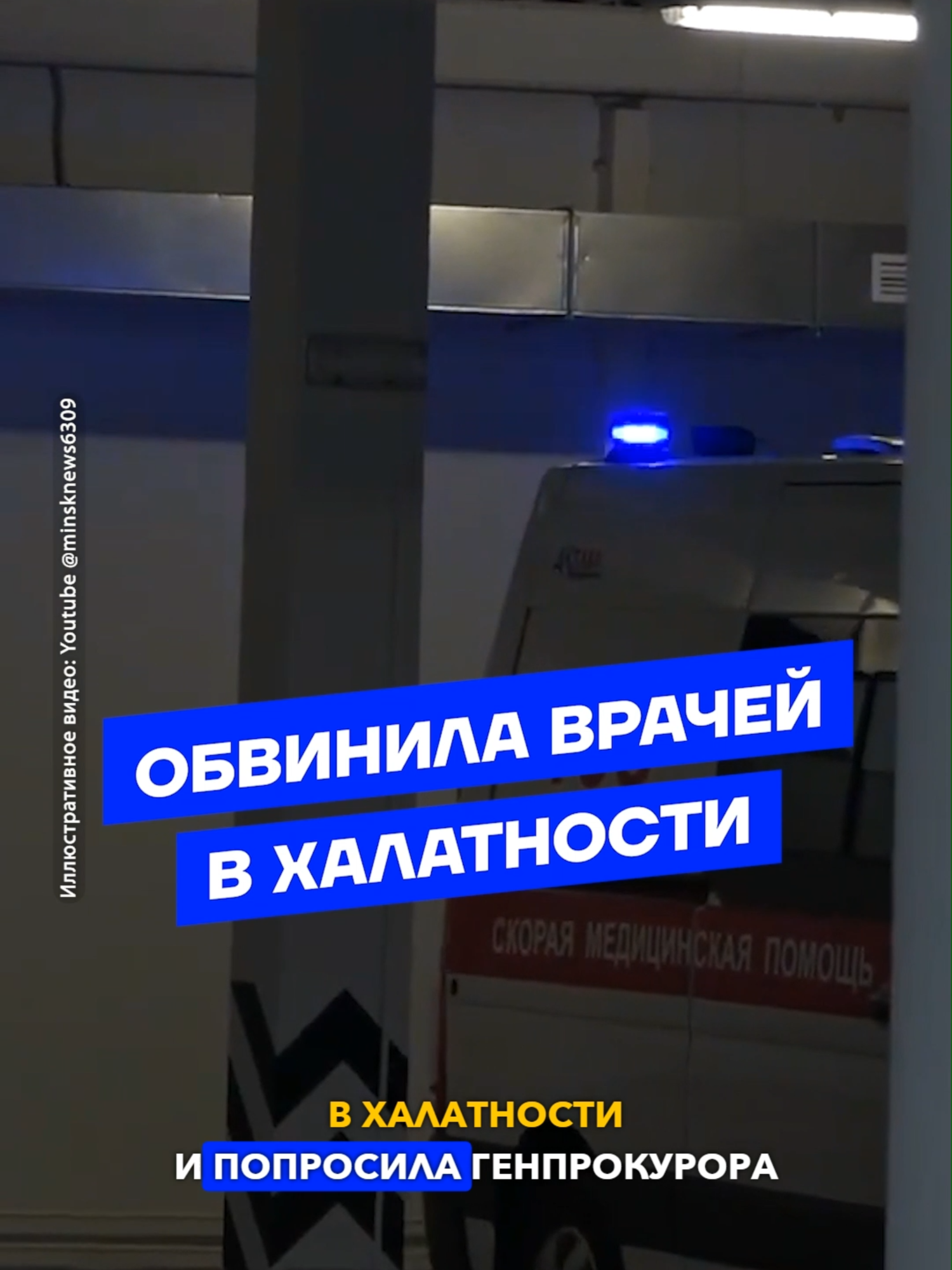 Беларуска просит расследовать смерть отца в больнице. #новостибеларуси #зеркалоновости #медицинабеларусь #здравоохранение #беларускіцікток #слуцк #минскаяобласть #зеркалорегионы #медикипоймут #зеркалоздоровье