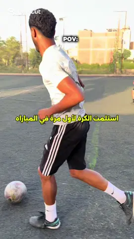 ابعتهااااالو..😂🤞@  . #عمر_شاهيين #omar_shaheen #عمر_شاهين #كرة_قدم #اتعلمها_صح☑️⚽ #عمر_نيمار #f #fyp #افضل_صانع_محتوي_رياضي_عمر_شاهين #football #foryou  #CapCut 