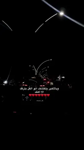🥹♥️♥️♥️. #لايك__explore___ #اكسبلورexplore #الشعب_الصيني_ماله_حل😂😂 #الخليل #2009 #فولو 