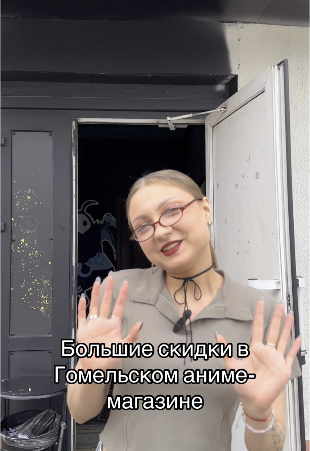 Большие скидки в Гомеле🥰 #анимемагазин #аниме #гомель #беларусь #кпоп #канцелярия #оссакозма #ossakozmaгомель #аниметовары #скидкиакции #скидки