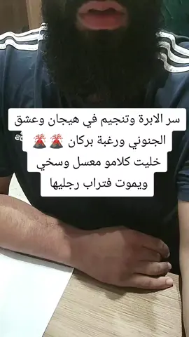 #سوس #محبة #اكادير #الدار_البيضاء #الرباط #مراكش #المغرب🇲🇦تونس🇹🇳الجزائر🇩🇿 #المغرب🇲🇦 #مغربية🇲🇦 #اوروبا #فرنسا🇨🇵_بلجيكا🇧🇪_المانيا🇩🇪_اسبانيا🇪🇸 #فرنسا #اسبانيا #المانيا #بلجيكا #الخليج #عرب #الكويت #الامارات #البحرين #قطر #اكسبلور #الشعب_الصيني_ماله_حل😂😂 #كشف #جلب #محبة #روحانيات_جلب_الحبيب #روحاني 