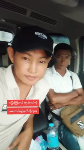 #ဦးဇော် #မအူပင်မြို့🤗 