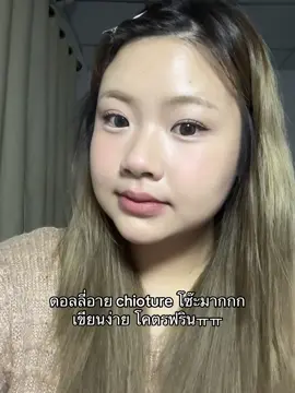 แล้วตอนนี้ราคาดีเว่ออิิ#fyp #ดอลลี่อาย #ดอลลี่อายเกาหลี #makeup 