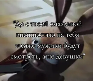 Ваще я пан, но мужское внимание лишним не бывает 💥💥 ___ #мем #лгбтк #лгбт #фембой #слэй 