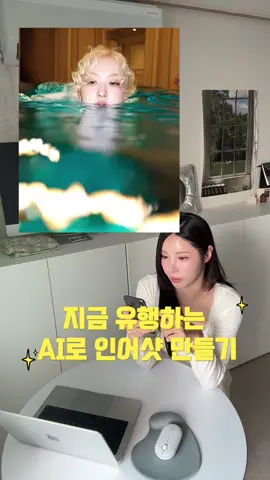 #mermaidfilter 인어공주 만들기 참쉽죠 ??🧜🏻‍♀️🌊