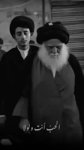 الحبُ أنت ولولا #محمد_الصدر #السيد_محمد_الصدر #كرار_الصدري #محمد_باقر_الخاقاني #fypシ 