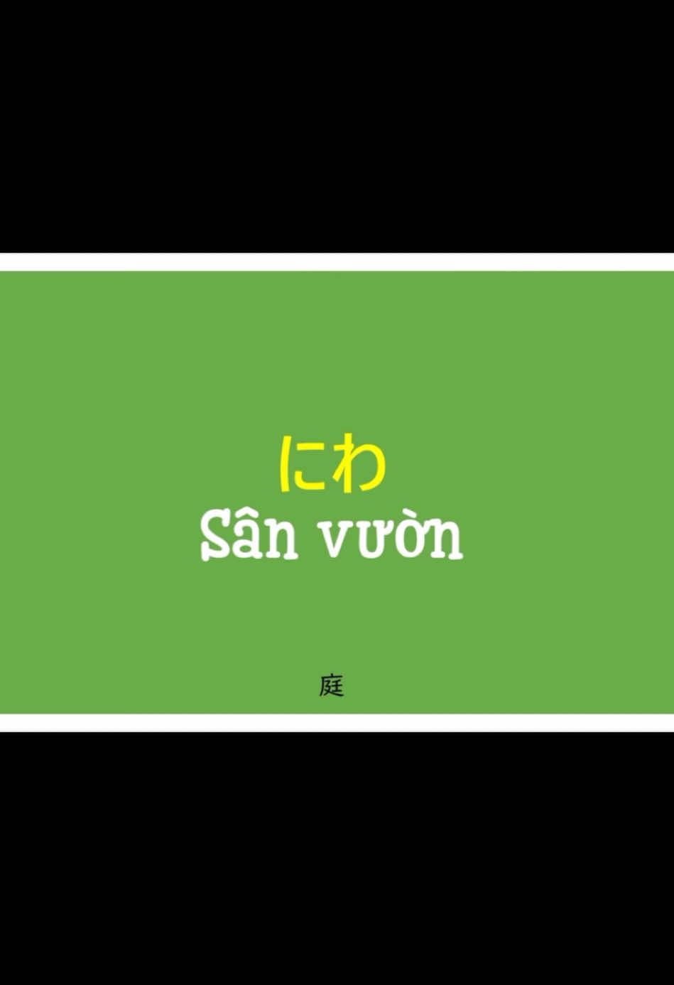 #日本語 #日本 #nihongo 