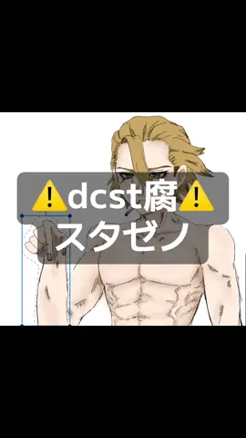 誰か私に極上のスタゼノを恵んでください。スタゼノかいてる方つながりましょ🥺#dcst #ドクターストーン #BL #bl #スタゼノ #drstone #zeno#stanley #イラスト 