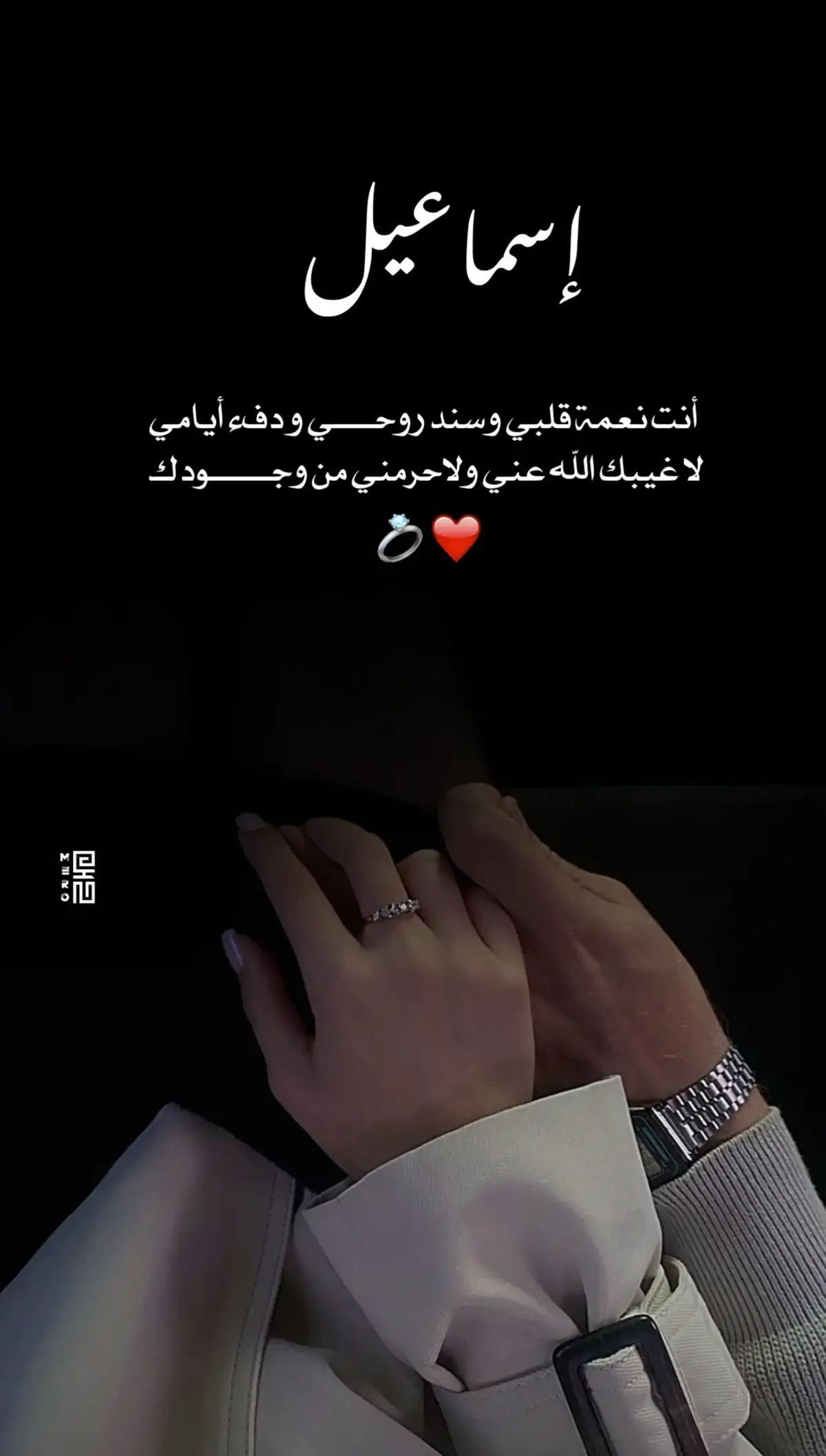 #زوجي #حبيبي #خطيبي #اسماء #trend #tik #tok #explore #اكسبلور #حركة #إسماعيل #وهيب #عبدالله #أسامة #حسان #رضوان #أيمن #إياد #إسلام #أنس #خالد #موسى #وسام #ليث #باسل #ياسين #يوسف #حسن #حسين #أيان #يحيى #مروان #خليل #فارس #محمد #أحمد #خلف #هلال #سجاد #ساجد #هاشم #ريان #بندر #آدم #إسحاق #الامارات #السعودية #العين #أبوظبي #سوريا #هاشتاغ #تصميم #عالطلب 