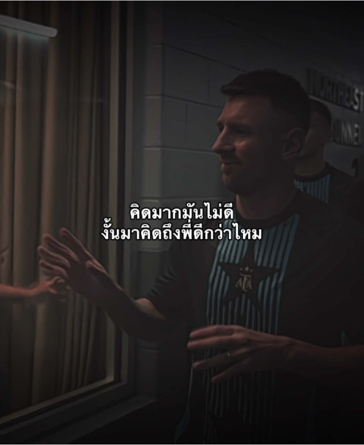 ไม่ได้ชอบเด้ก #เธรด #foryou #football 