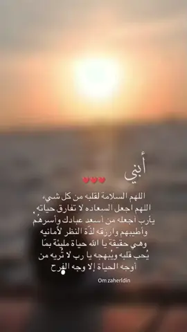 #اولادي_حبيب_قلبي_ربنا_يحفظكم_يارب #اللهم #امين #يارب🤲 #العالمين #🤲🏻🕋🤍 