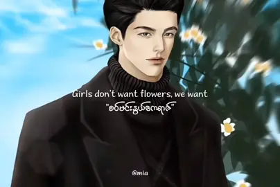 my type (i only want him) #စဝ်မင်းနွယ်ဧကရာဇ် #တည် #wattpad #fictionalcharacters #wattpadcharacters #fyp #blfiction 