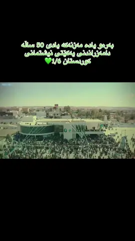 پیرۆزە #سەرۆک_بافڵ_تاڵەبانی #یەکێتی_نیشتمان_کوردستان #کوردستان_سلێمانی_کەرکوک_هەولیر #کوردستان #foryoupage #rasty_lak #account #kirkuk 