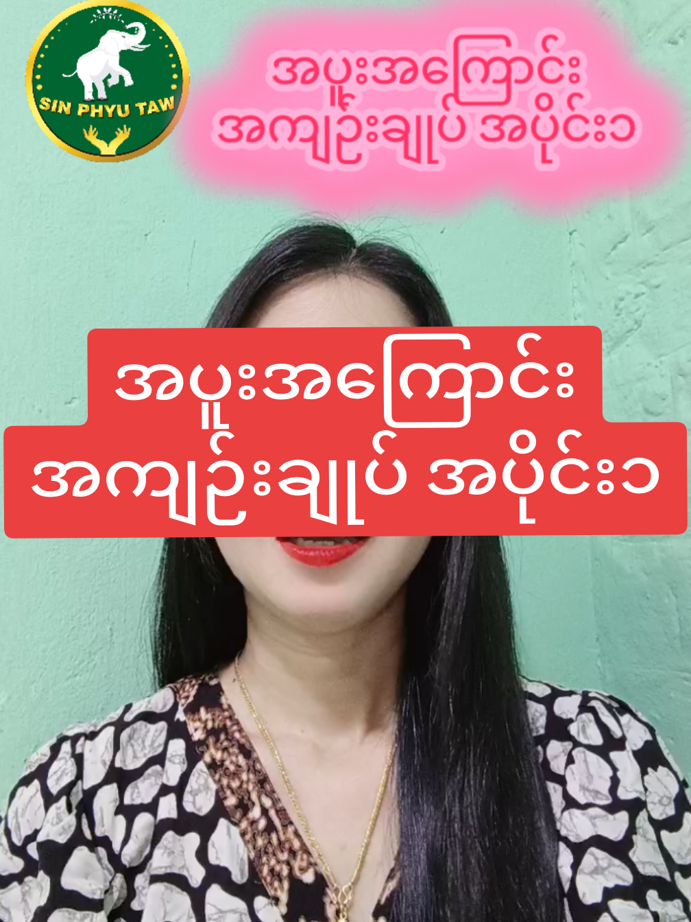 #Lucky #Phone #Number #SINPHYUTAW #Goodvibes #simcard #luckysimcard #numerology #လပ်ကီးဖုန်း #ဖုန်းနံပါတ်ပညာ #လပ်ကီးဖုန်းနံပါတ်များ #ကံကောင်းသူများ #အစိမ်းရောင်နံပါတ်များ #ပေါများကြွယ်၀ချမ်းသာခြင်း #ရောက်ချင်တဲ့နေရာရောက်👌 #ကံကောင်းခြင်းတွေပိုင်ဆိုင်နိုင်ပါစေ #မင်္ဂလာရှိသောနေ့လေးဖြစ်ပါစေ #ရန်ကုန် #myanmartiktok🇲🇲🇲🇲 #fyppppppppppppppppppppppp 
