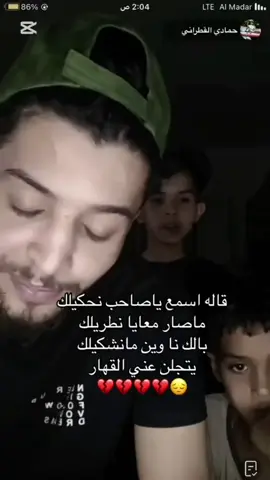 اسمع ياصاحب نحكيلك💔💔💔😔#طريق_الشط_طرابلس🇱🇾🇱🇾 #سياحيه_قرقارش_حي_أندلس #صلاح_الدين_طرابلس_ليبيا🇱🇾🔥 #حمادي_القطراني#بنغازي_ليبيا🇱🇾 @رودي محمد 🤍 @حمادي القطراني 