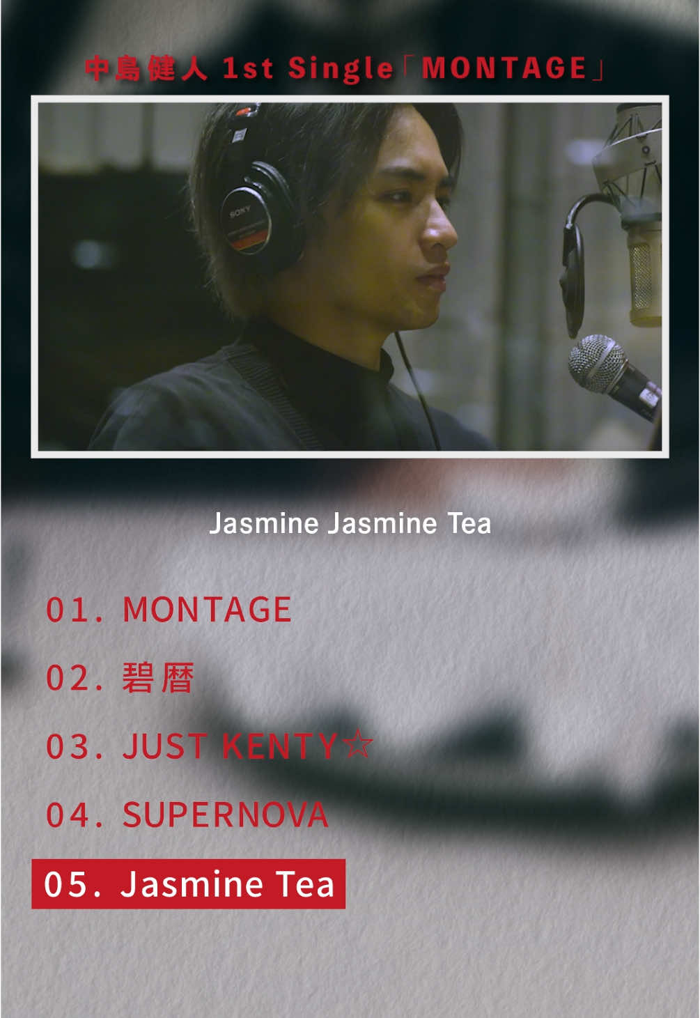 #中島健人 1st Single Rec Making #JasmineTea