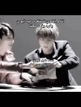 #نامجونييي #جينكوك #bts 