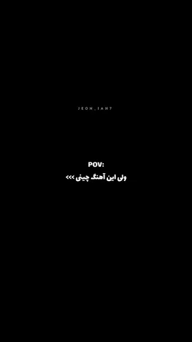 تنهایی داره نابودم میکنه.. ✨🪽