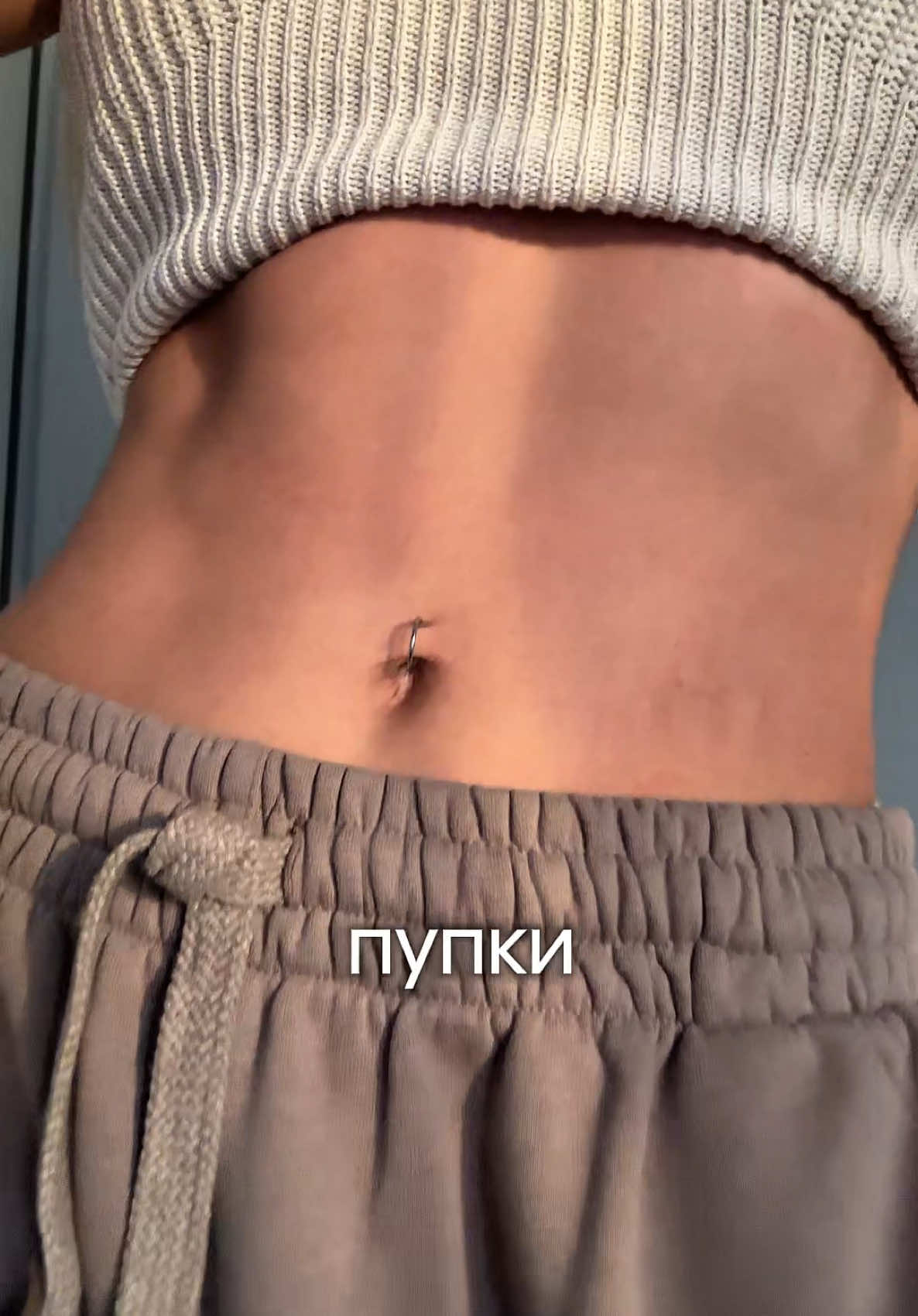 Не колите пупки летом 🙏🏻 #пирсинг #piercing #прокол #piercinglovers #пирсингпупок #пирсингпупка 