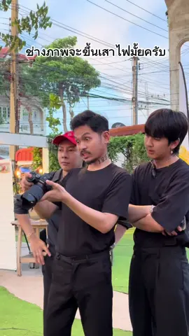 เรียกตำรวจเลยมั้ยครับ#fypシ゚ #fyp #เทรนด์วันนี้ #กระแสมาแรง 