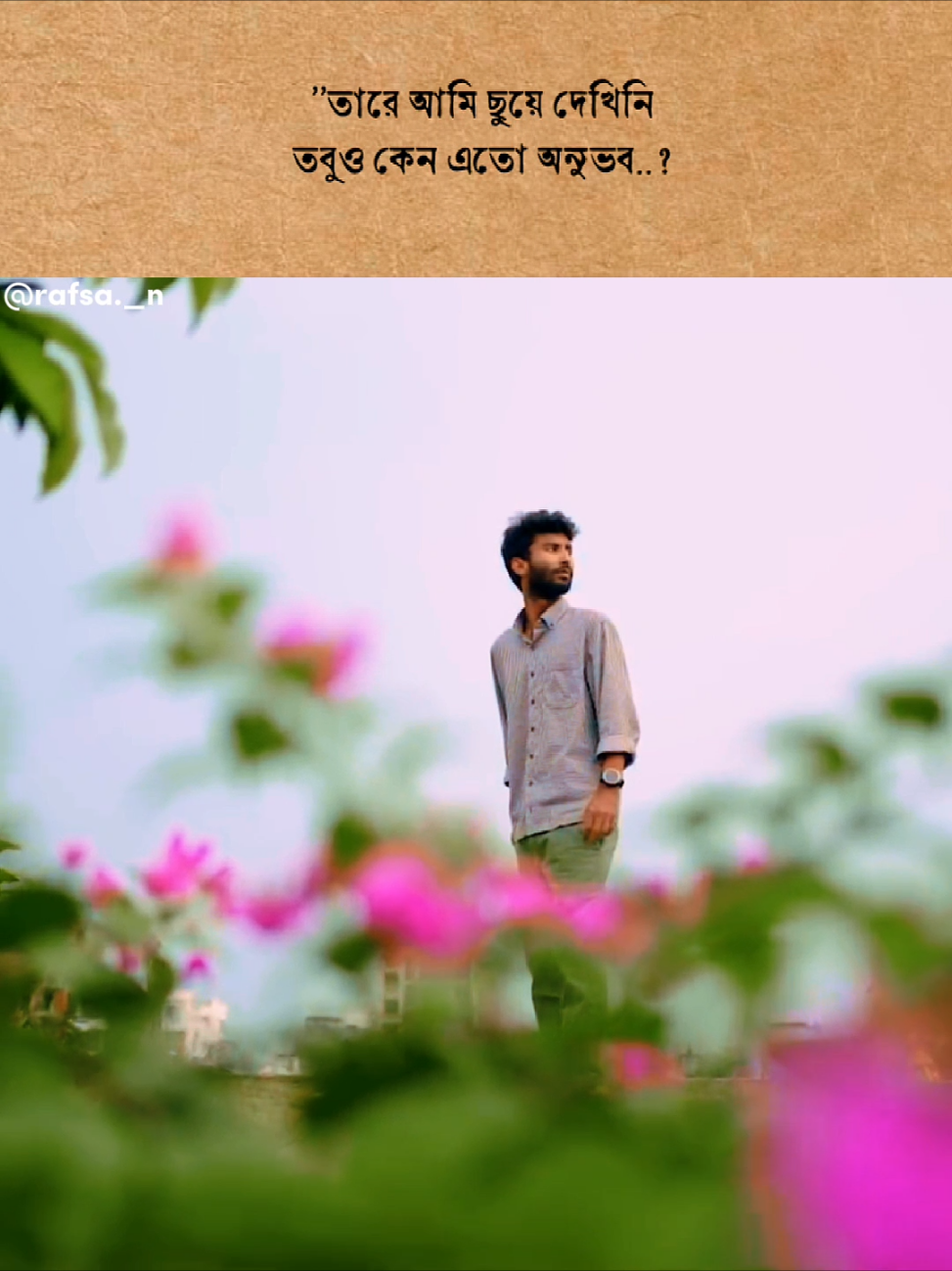 ''তারে আমি ছুয়ে দেখিনি তবুও কেন এতো অনুভব...?😩💖 #fanush #onubhuti #banglaband #banglasong 