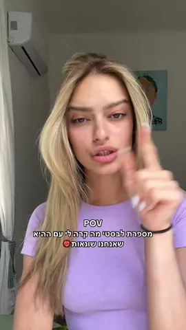 מבוסס על סיפור אמיתי🥲 #האחהגדול #אמיליקופר 