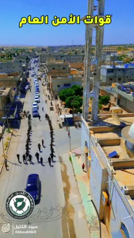 جانب من انتشار الامن العام  #الامن_العام #سوريا #dronephotography 