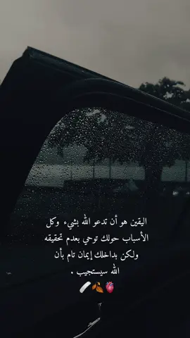 #CapCut #يارب انا نسألك ان تفتح لدعواتنا ابواب الاستجابه #اكسبلورexplore #يارب_فوضت_امري_اليك 