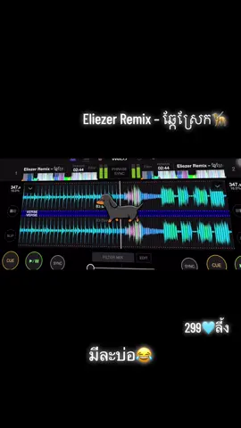 #เทรนด์วันนี้ #tiktok #wedj🚀🔥 