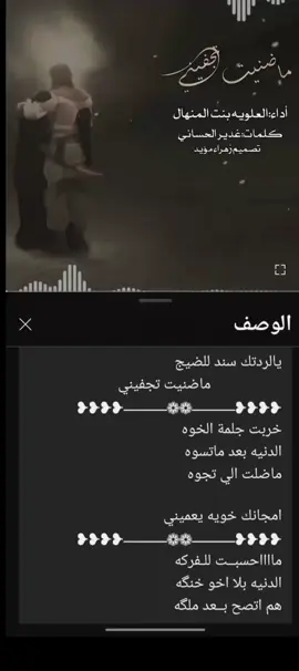 #قصائد_حسينية #يالردتگ_سند_للضيج_ماضنيت_تجفيني🥺 #مجرد________ذووووووق🎶🎵💞 