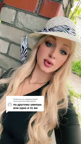 Ответ пользователю @ФакаМаза не для вас снимаю