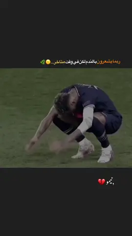 ‏نيمار 😕 #نيمار🇧🇷  #لايك  #لايك__explore___  #football  #ستوري 