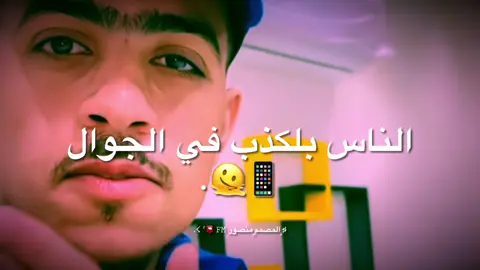 #تافعلكم_يحبايب🌷👍🏻 #تصميمي❤️ #المصمم_منصور🚸 #الفنان_مروان_العزومي🔥 #خلك_مع_غيري_عسى_ربي_يهنيك💔😪 @مروان العزومي - Marwan Alazumi 