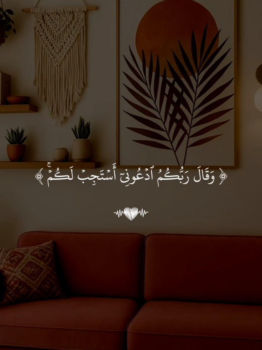 وقال ربكم ادعوني استجب لكم 🤍 #قران #خالد_الجليل #quran #قران_كريم #تلاوة_خاشعة 