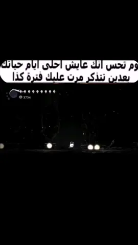 التيك عطب الجوده😔 #a #hollow #hollowknight #hollowknightsilksong #ps #ps5 